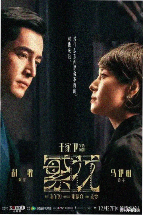 你和我的倾城时光 第3集